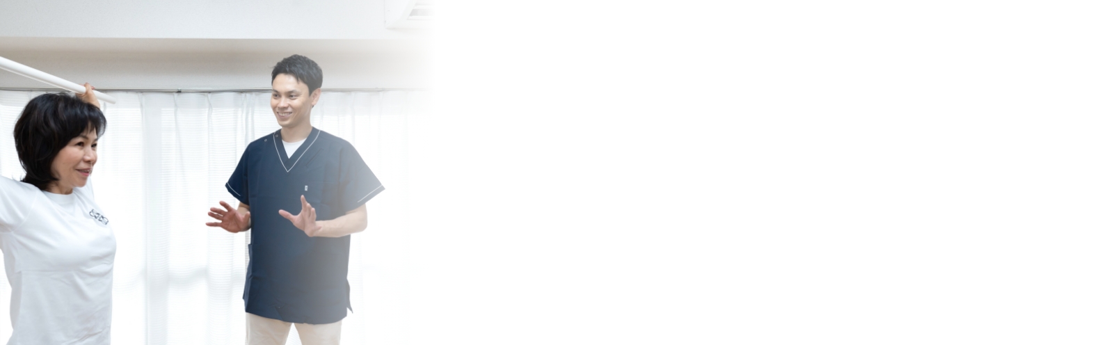 狭窄症改善セルフケア